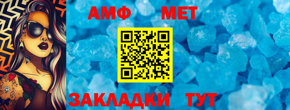Amphetamine 98%  АМФ  Балтийск  Вход с VPN 