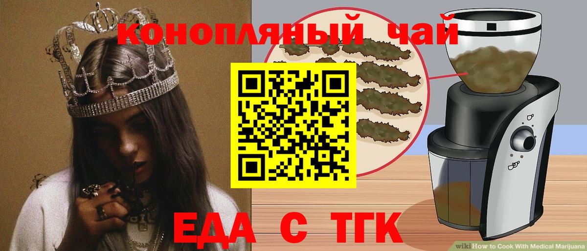 Балтийск  Canna-Cookies марихуана  Вход с VPN 