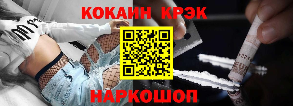 Кокаин Эквадор Балтийск