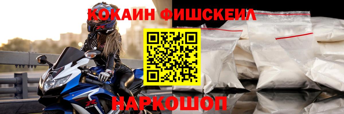 Cocaine Перу  COCAIN VHQ  КОКАИН  Вход с VPN  Балтийск 