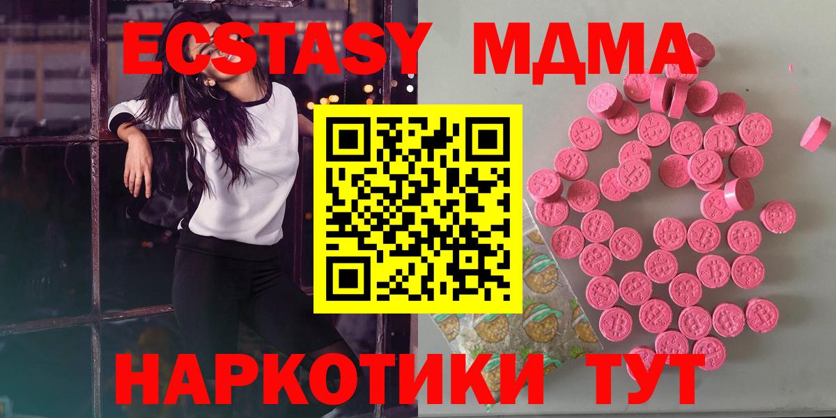 Балтийск  Экстази  Экстази 280мг  Вход с VPN  Ecstasy 300 mg 