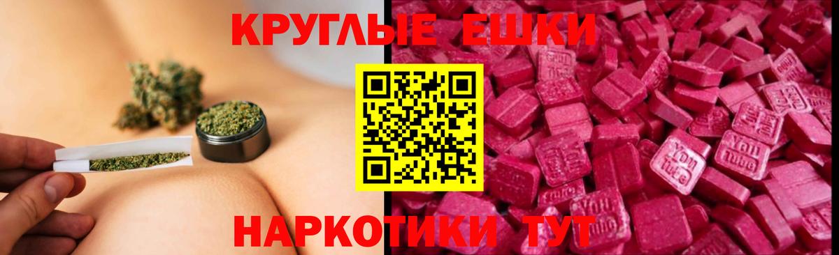 ЭКСТАЗИ 300 mg Балтийск