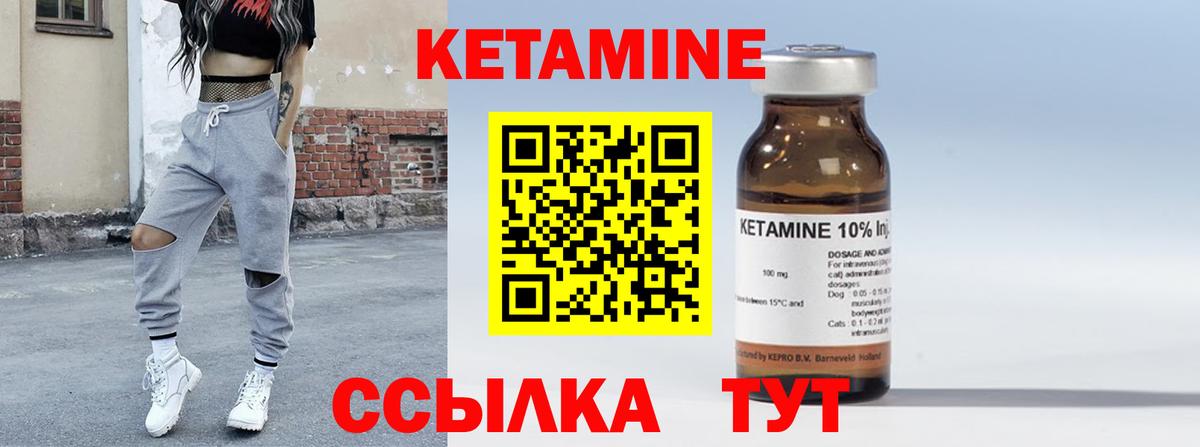 Кетамин VHQ  Вход с VPN  КЕТАМИН VHQ  Балтийск 