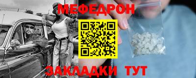меф VHQ Кандалакша