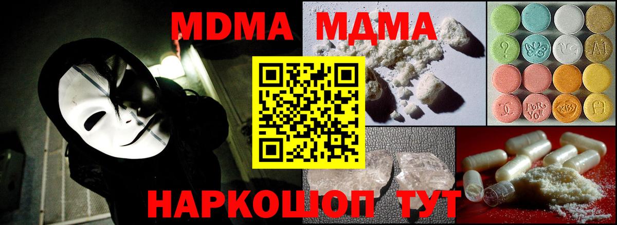 Балтийск  MDMA crystal  MDMA crystal  MDMA  Вход с VPN 