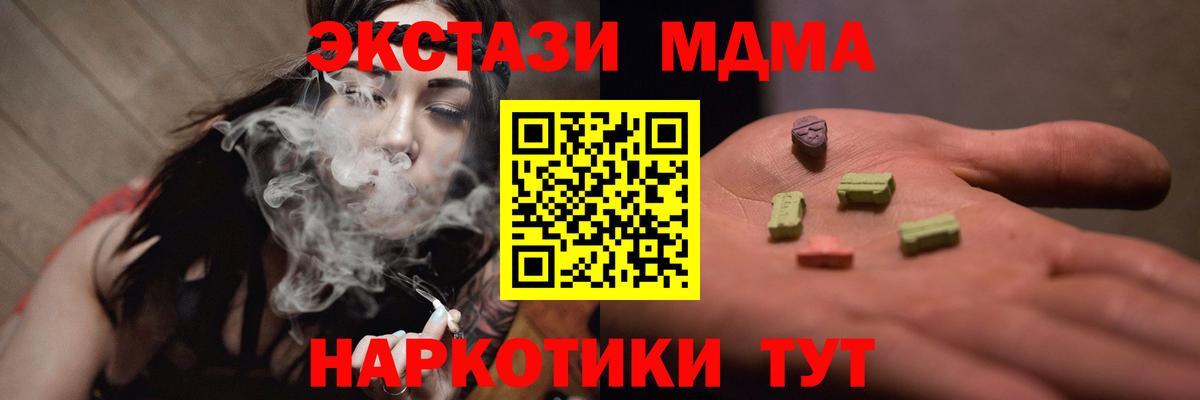 MDMA молли Балтийск