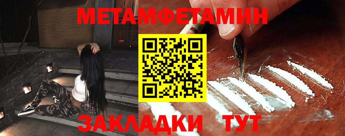 Балтийск  МЕТАМФЕТАМИН пудра  Вход с VPN 