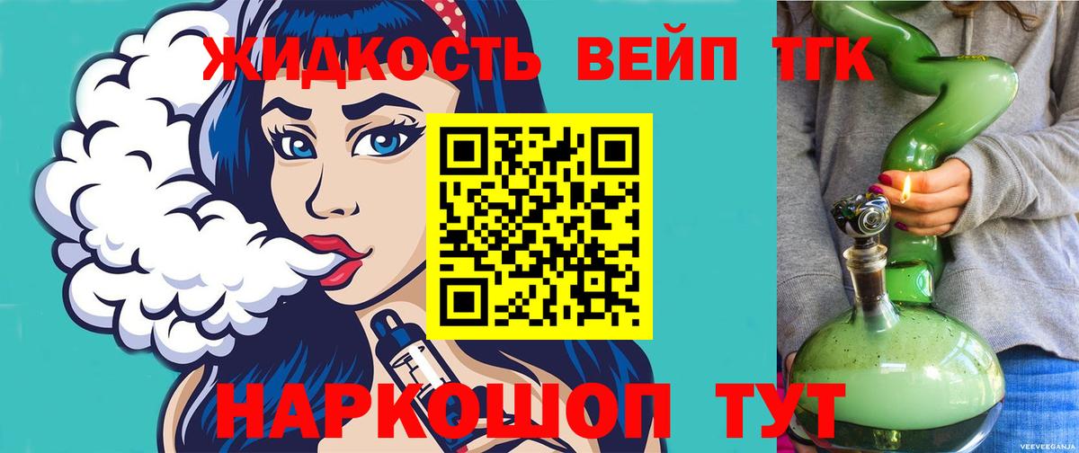 ТГК THC oil  Вход с VPN  Балтийск  ТГК гашишное масло 