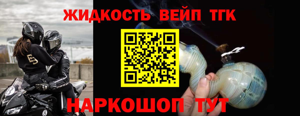 Дистиллят ТГК концентрат Балтийск