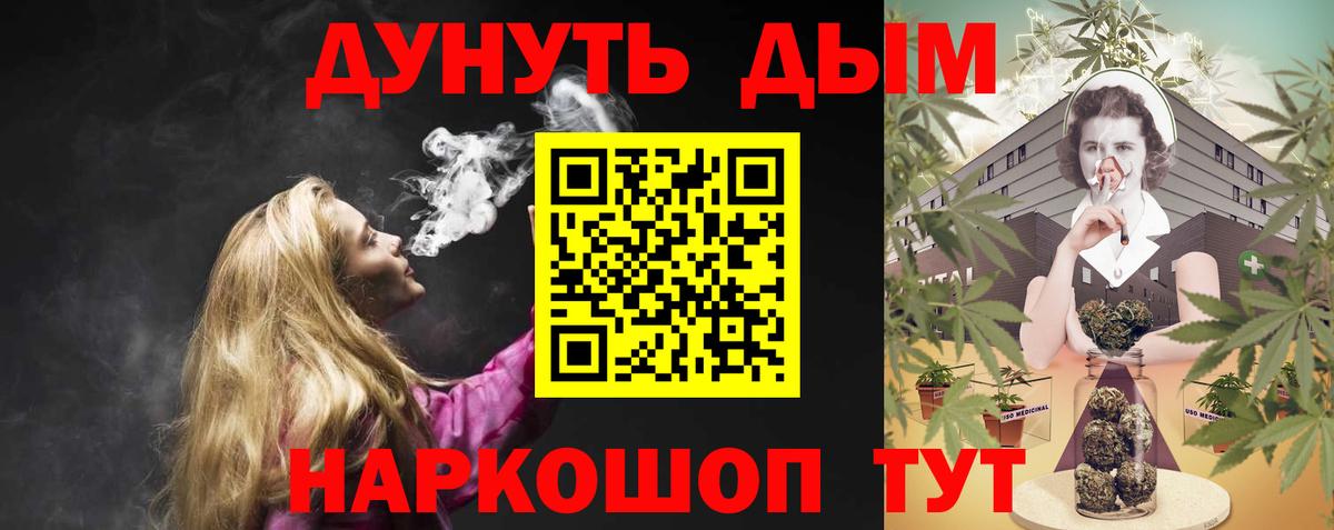 МАРИХУАНА гибрид  Бошки Шишки конопля  Вход с VPN  Балтийск  Бошки марихуана Bruce Banner 